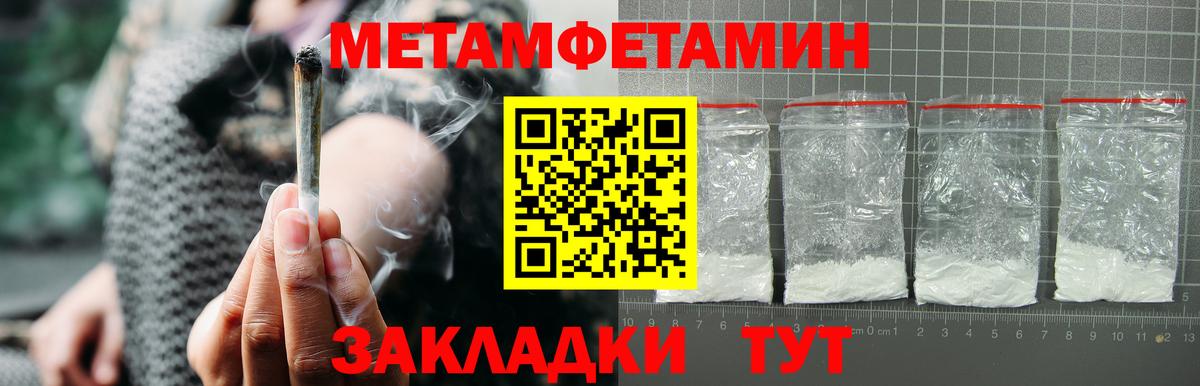 Амфетамин Premium  Вход с VPN  АМФ  Ялта 