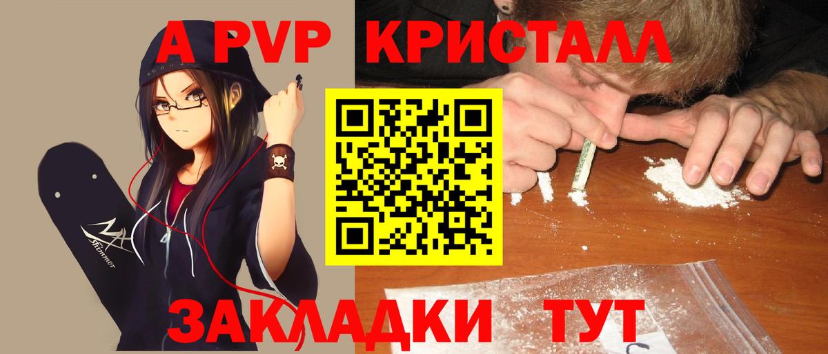 Alpha PVP СК КРИС Ялта