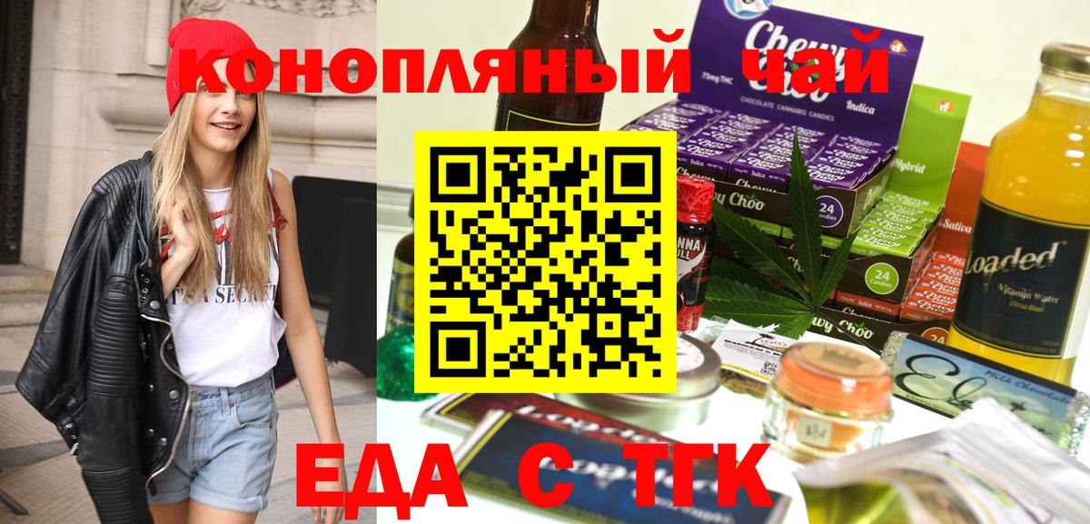 Ялта  Еда ТГК конопля  Вход с VPN 