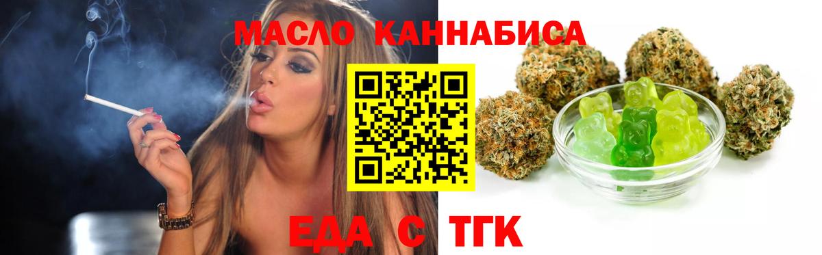 Canna-Cookies марихуана Ялта