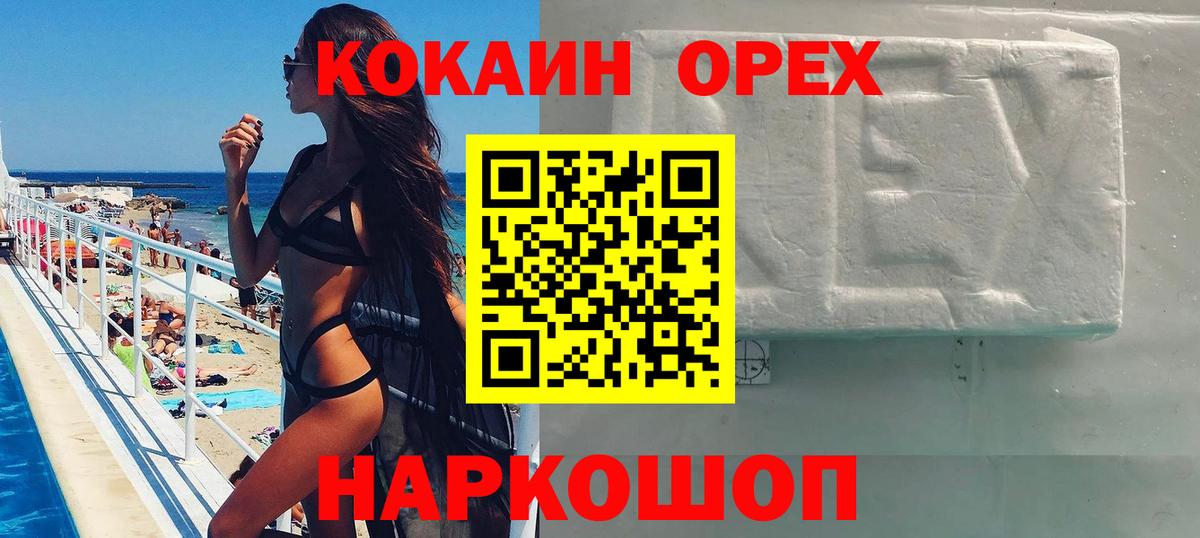 КОКАИН Columbia  Кокаин Перу  как найти наркотики  Вход с VPN  Ялта 