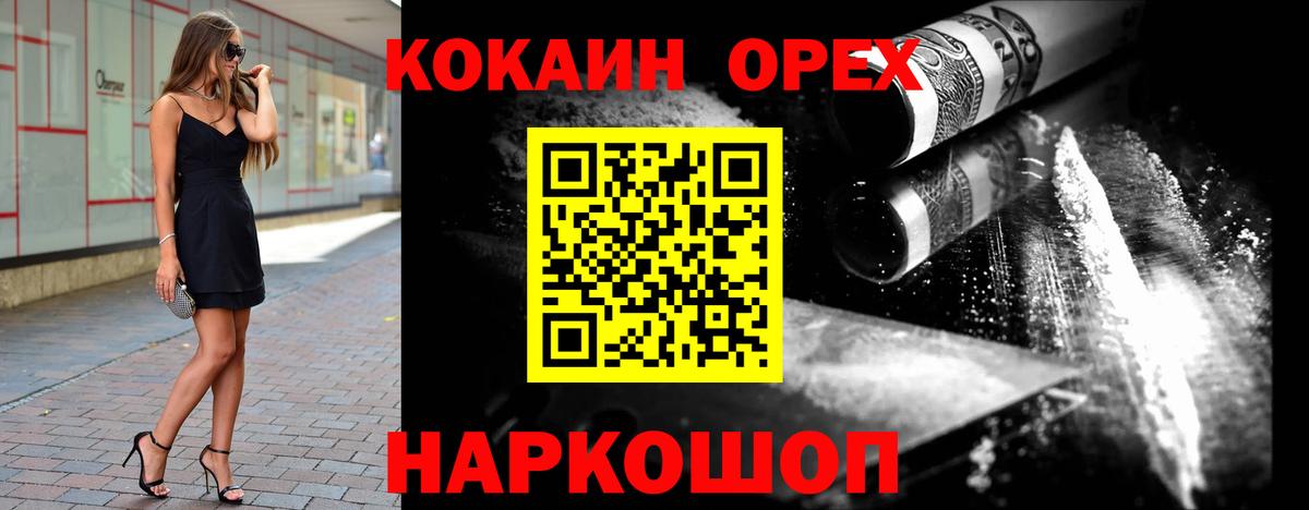 КОКАИН Fish Scale Ялта