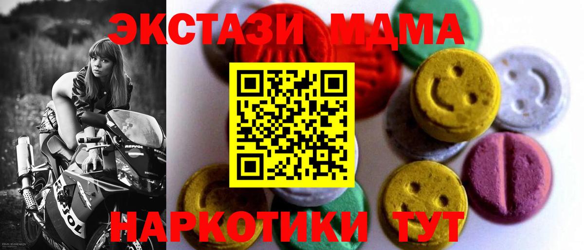 Ecstasy 280мг  Вход с VPN  Экстази 280мг  Ялта 