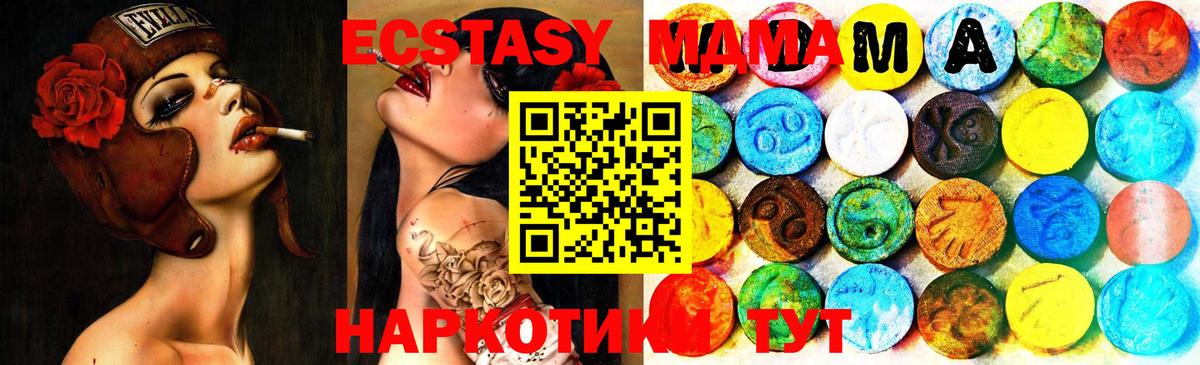 Ecstasy 99% Ялта