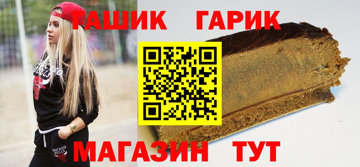 Гашиш Ice-O-Lator  Вход с VPN  Ялта  ГАШИШ Изолятор 