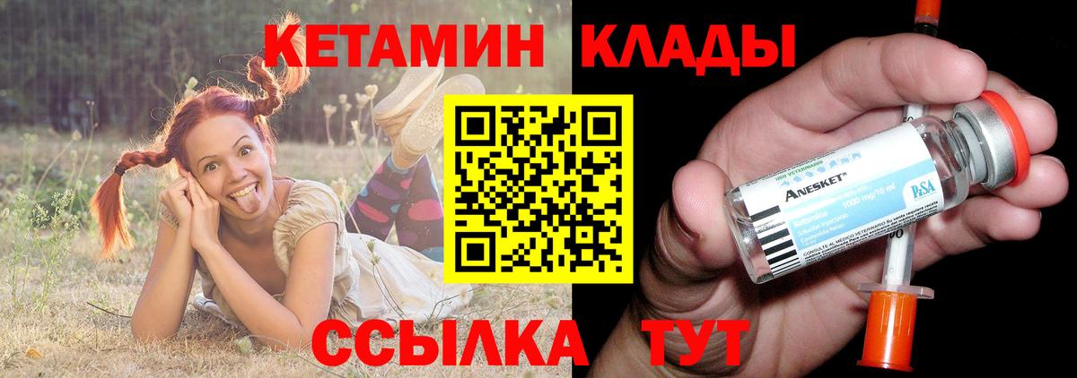 КЕТАМИН ketamine  Кетамин VHQ  Вход с VPN  Ялта 