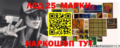 марки lsd Мариинск