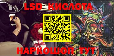 марки lsd Мариинск