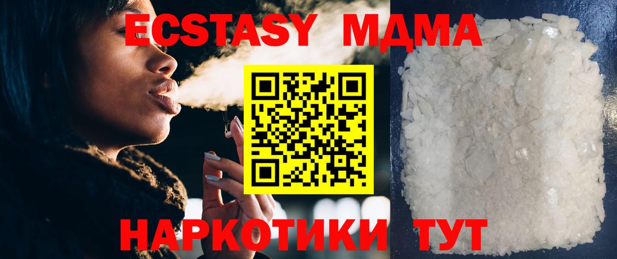 Ялта  MDMA VHQ  Вход с VPN  MDMA VHQ 