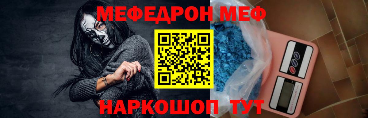 Ялта  Мефедрон  Вход с VPN  МЕФ VHQ 