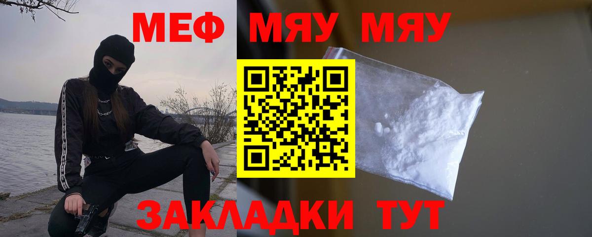 Мефедрон мука Ялта