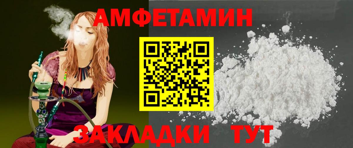 Метамфетамин  Первитин пудра  Вход с VPN  Ялта 