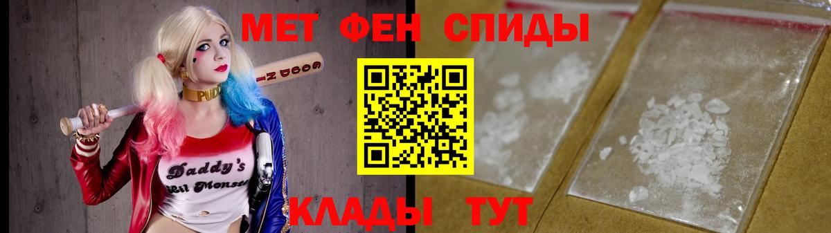 Первитин винт Ялта