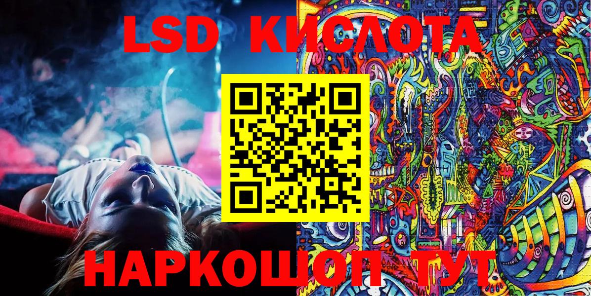 Марки 25I-NBOMe 1,5мг Ялта