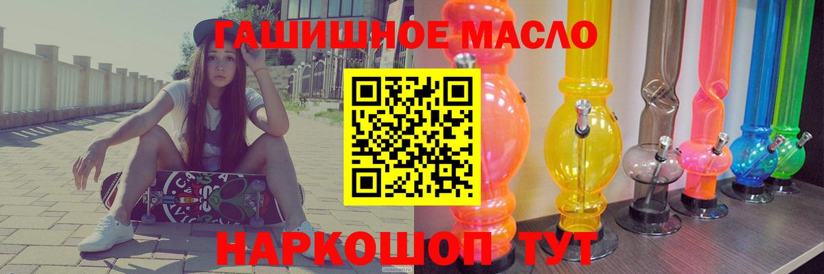 ТГК гашишное масло  Вход с VPN  Ялта  Дистиллят ТГК THC oil 