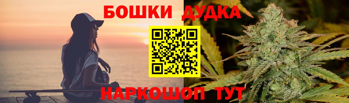 Бошки Шишки план  Бошки Шишки Bruce Banner  Шишки марихуана гибрид  Каннабис индика  Вход с VPN  Ялта 